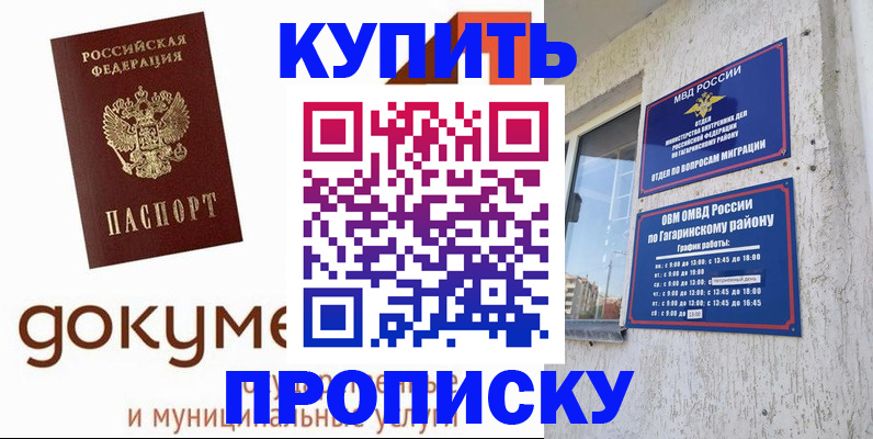 прописка иностранных граждан в Льгове