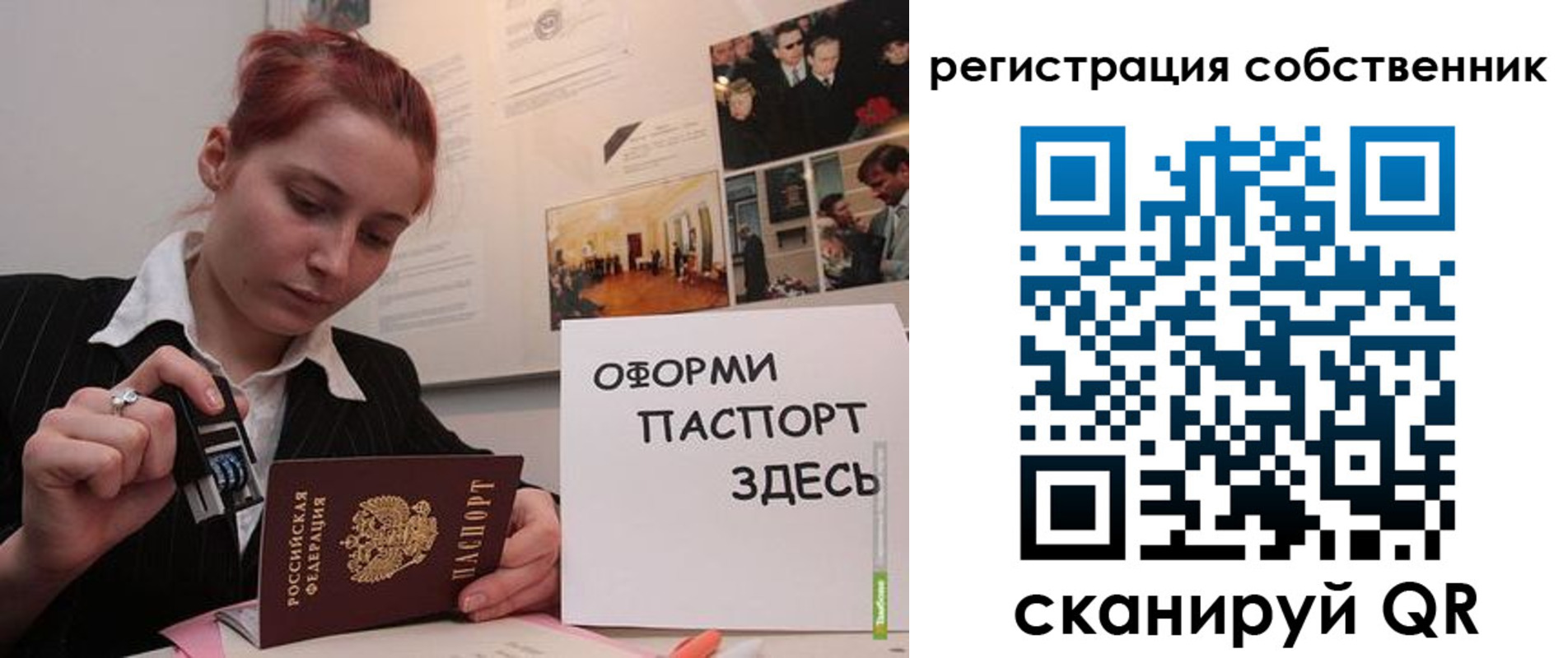 регистрация в Льгове