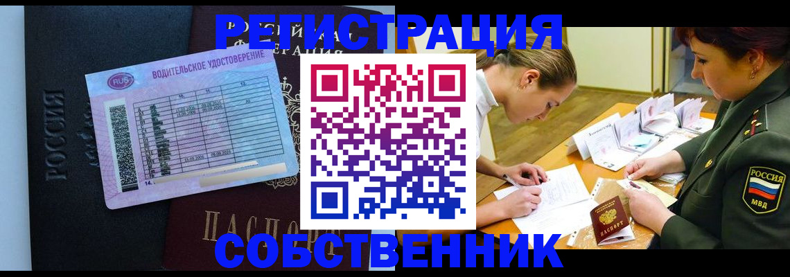 временная регистрация в Льгове