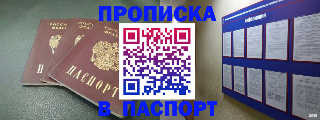 временная регистрация гарантия в Льгове