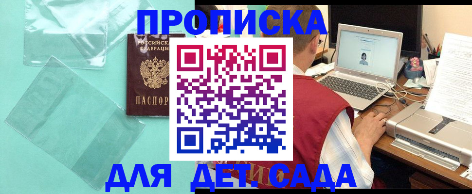 временная регистрация в Льгове