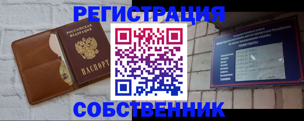 прописка 2025 в Льгове