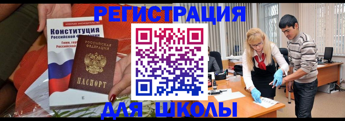 купить прописку в Льгове