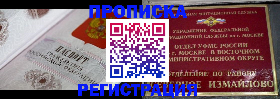 временная регистрация для всех в Льгове